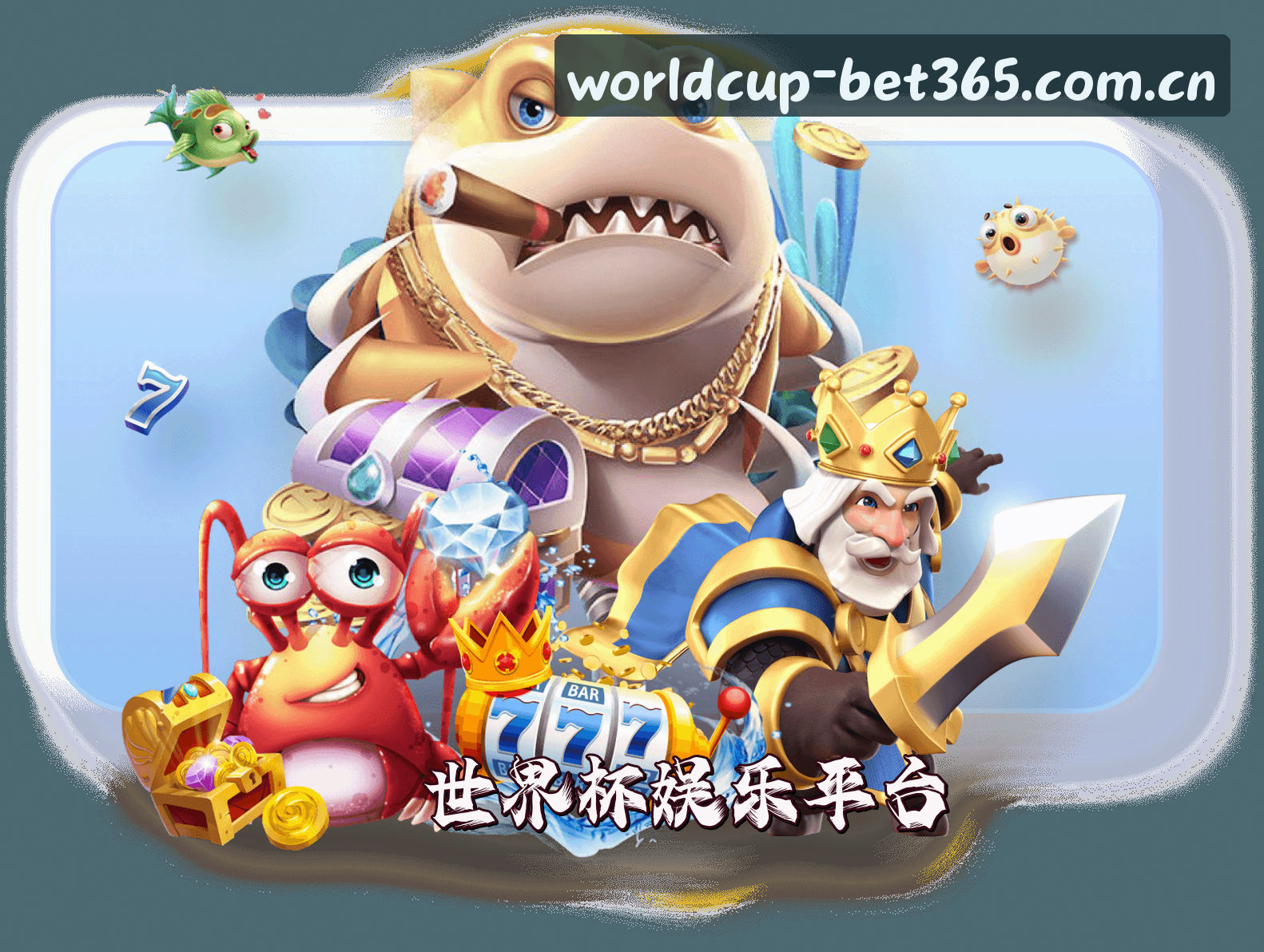 关于我们信息